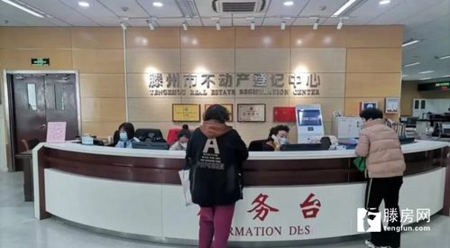 事關(guān)滕州不動(dòng)產(chǎn)登記——收藏轉(zhuǎn)發(fā)，權(quán)威信息咨詢服務(wù)指南